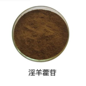 淫羊藿 棕黄色粉末
